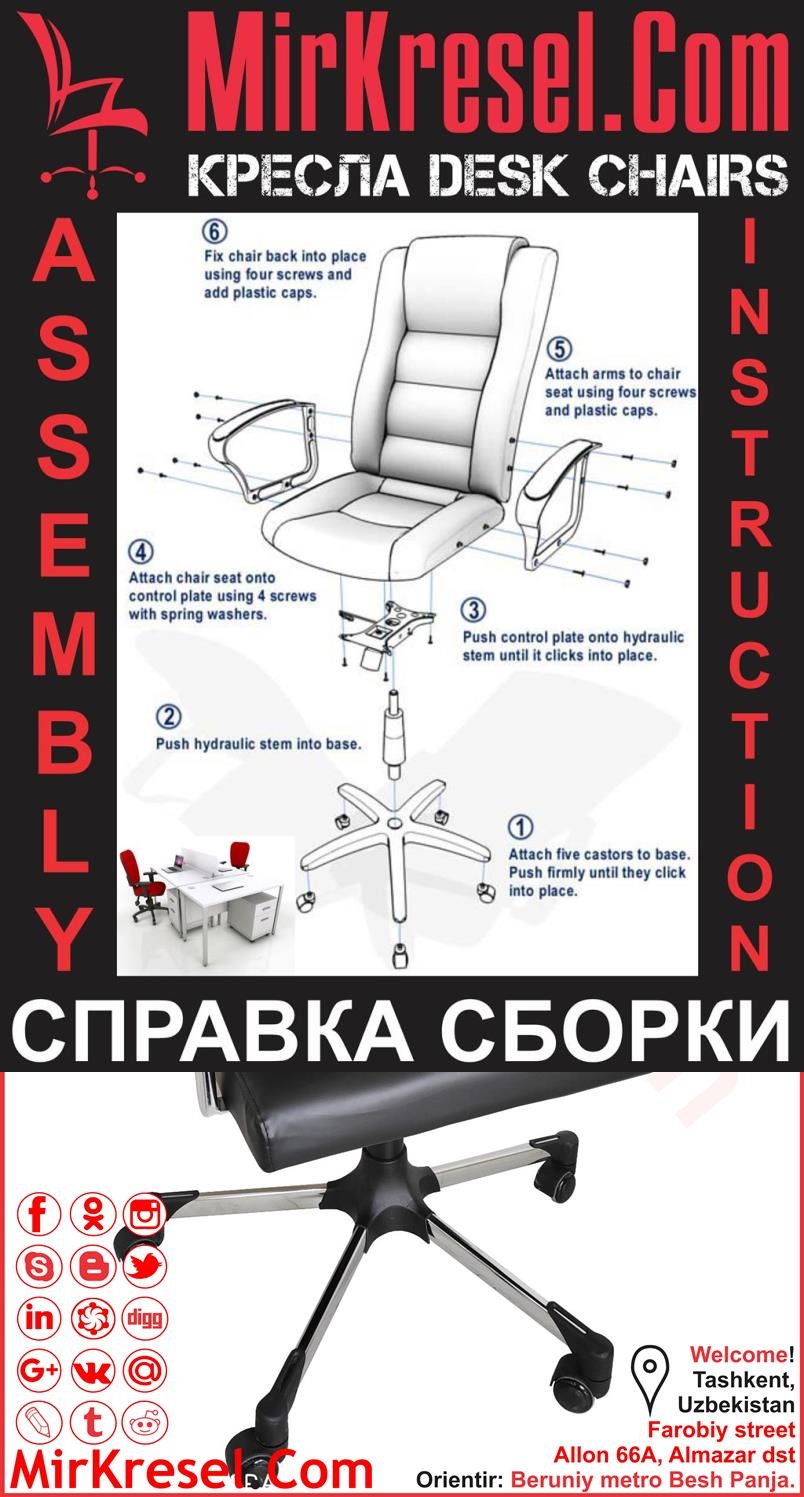 Офисные кресла в Ташкенте в Узбекистане KRESLO V TOSHKENTE - Кресло Ташкент